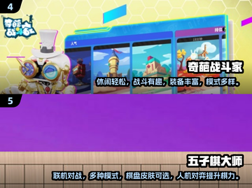 🔥2024最火1v1单挑手游推荐！🎮截图3