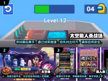 2024必玩！🔥超赞推理手游下载分享⭐截图2
