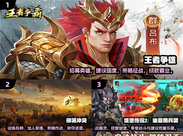 城堡对抗游戏2025🔥超好玩的游戏大全来了！截图2