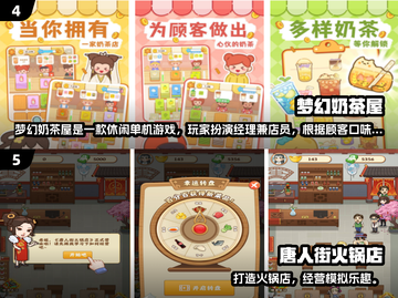 🔥2024最火单机经营游戏榜🎮轻松上手超治愈！截图3