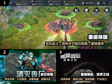 领土扩张游戏推荐💥2025必玩合集🎮截图2