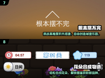 🔥2025十大高人气益智游戏榜单出炉！🧩截图4