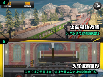 🚂2025托马斯火车游戏大爆发！🔥亲子互动新宠💥截图3