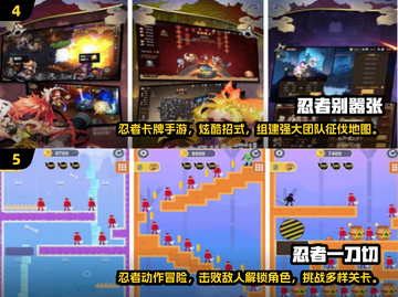 🔥忍者砍杀手游TOP榜！2024🔥🎮截图3