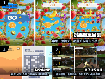 🔥2025解压手游TOP榜新鲜出炉！🎮截图2