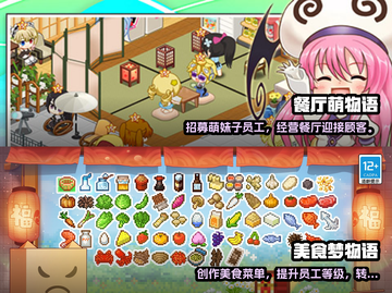 2023超🔥物语经营类手游合集🎮截图3
