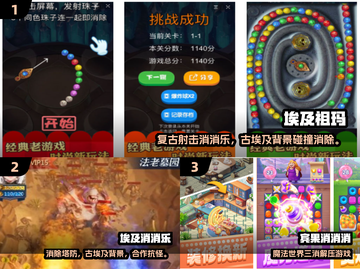 🔥埃及消消乐神作回归！✨截图2