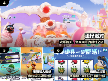 🔥15岁亲子手游Top100💥截图3