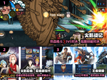 🔥火影5v5激战！高燃对决⚡截图2