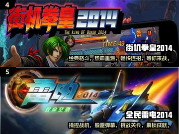 🎮10年经典游戏大揭秘！2024必玩🔥截图3