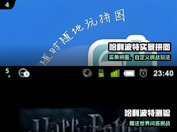 🔥2025最火哈利波特单机TOP5✨截图3