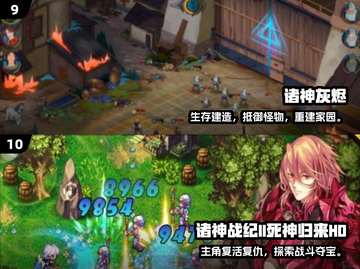 🔥2025最火主神游戏TOP榜💥截图5