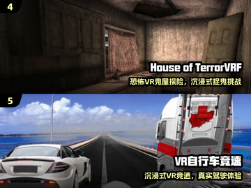 🔥2025最火VR游戏TOP榜💥截图3