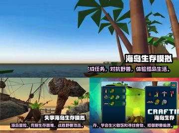 🎉2022超好玩海岛生存游戏推荐🔥截图2