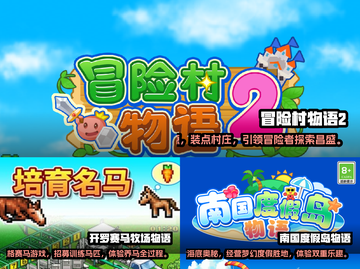 🔥2025必玩开罗物语系列游戏推荐🎮截图2