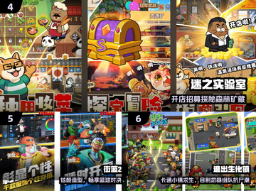 🔥2024十大趣味小游戏💥玩到停不下来！截图3