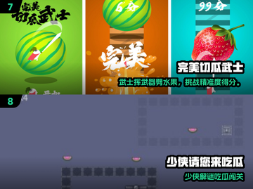 🍉2025超好玩西瓜游戏合集！下载不踩雷💥截图4