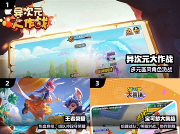 🔥2024最耐玩MOBA手游TOP5💥截图2