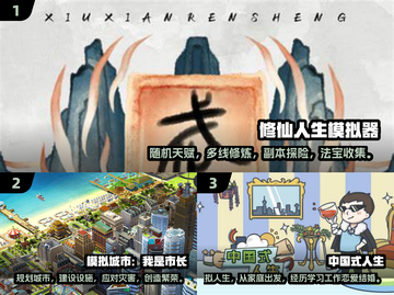 2025必玩人生交换游戏🔥有趣手游下载推荐🎮截图2