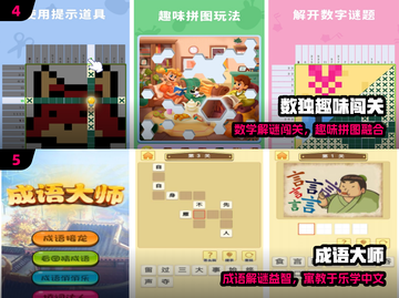 🔥男孩最爱的5款游戏🎮截图3