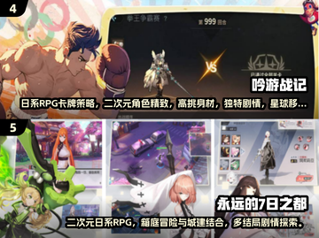 🔥2024必玩JRPG手游排行榜出炉！🎮截图3