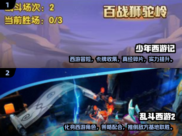 🔥2025必玩！魔幻西游手游排行榜🌟截图3