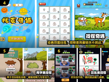 🔥2025爆款美女找茬游戏大揭秘！🎮截图3