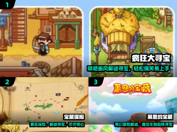  treasure地图曝光！2025爆款寻宝游戏🔥截图2