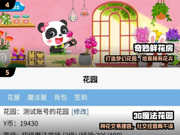 🌸2025超火花草游戏合集！玩到停不下来截图3