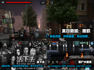 🔥2022超好玩丧尸游戏推荐좀截图2