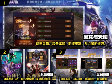 🔥2025必玩奇迹手游免费下载推荐💥截图2