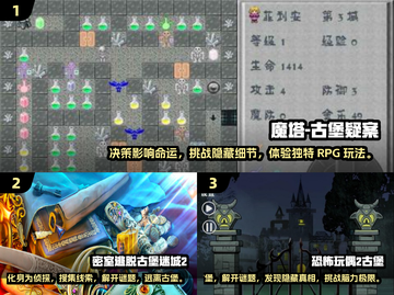 💥2024必玩！外国古堡解谜游戏下载攻略🎉截图2