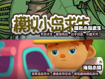 趣岛游戏推荐🔥好玩到停不下来！截图3