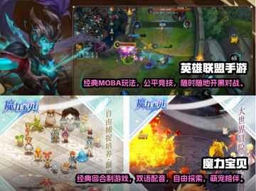 🔥2025必玩的经典网游下载推荐💥截图3