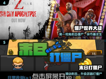 🔥2025最猛僵尸游戏TOP榜💥截图3