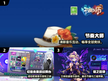 🎵2025超火音游手游推荐！🔥截图2