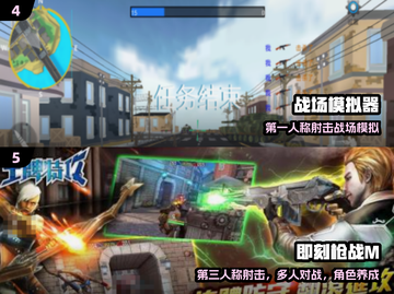 🔥2025枪战手游TOP5速抢！💥截图3