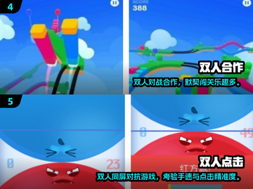🔥2024超火双人小游戏合集，情侣必备🎮截图3