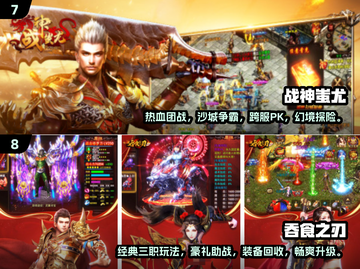 🔥复古传奇手游下载｜经典游戏推荐2025🎮截图4