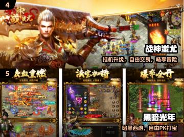 🔥2024传奇手游TOP5曝光！热血传奇迷必看💥截图3