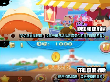 🍭2024超好玩糖果人游戏大公开！🎮截图3