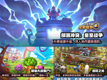 🔥2023必玩！双人塔防游戏合集🎉截图2
