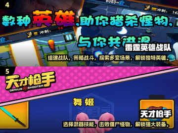 🔥2025最🔥的2d俯视射击游戏下载合集💥截图3