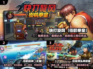 🔥80后必玩！2025怀旧街机游戏推荐 ArcadeFUN🎉截图2