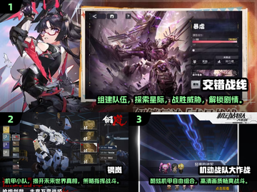 机甲迷必看！🔥2025最燃机甲手游推荐🎉截图2