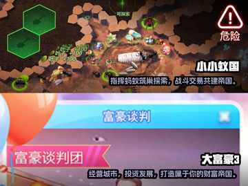 🔥2024必玩！高人气经营手游合集💼截图4