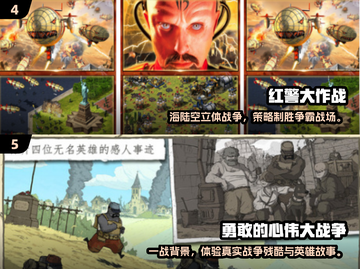 🔥2024最燃世界战争手游榜单来袭！💥截图3