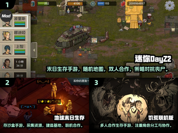 🔥2025双人末日求生手游推荐！ survival游戏迷别错过👫截图2