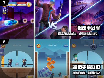 🎮2025超燃狙击手游TOP榜🔥截图4
