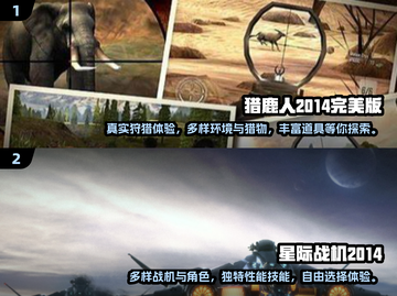 🔥2014值得玩的手机单机游戏汇总🎮截图3